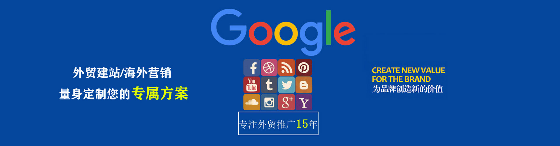 东源百度优化推广