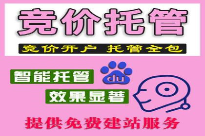 SEM托管公司案例分享：提升广告质量